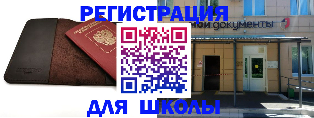 прописка в Сухом Логе