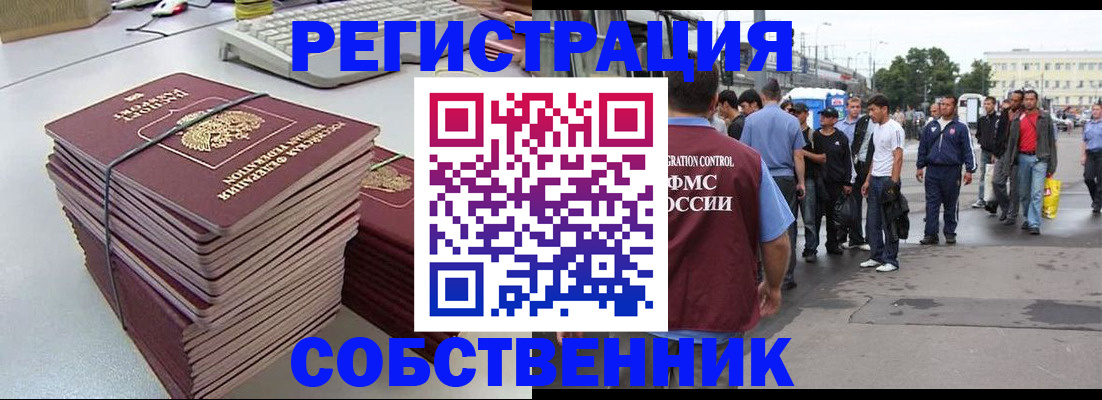 временная регистрация 2025 в Сухом Логе