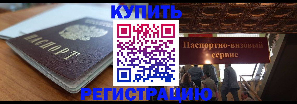 временная регистрация для школы в Сухом Логе