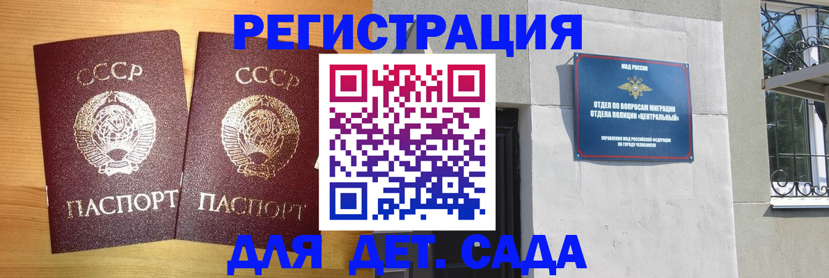 регистрация для школы в Сухом Логе