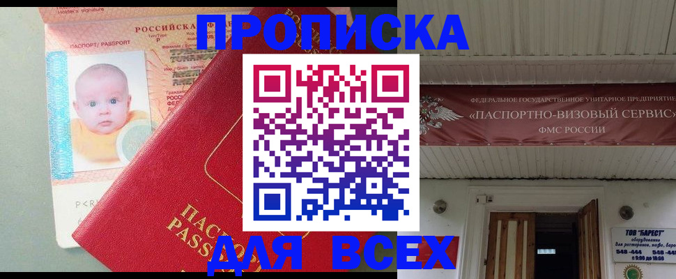 временная регистрация для всех в Сухом Логе