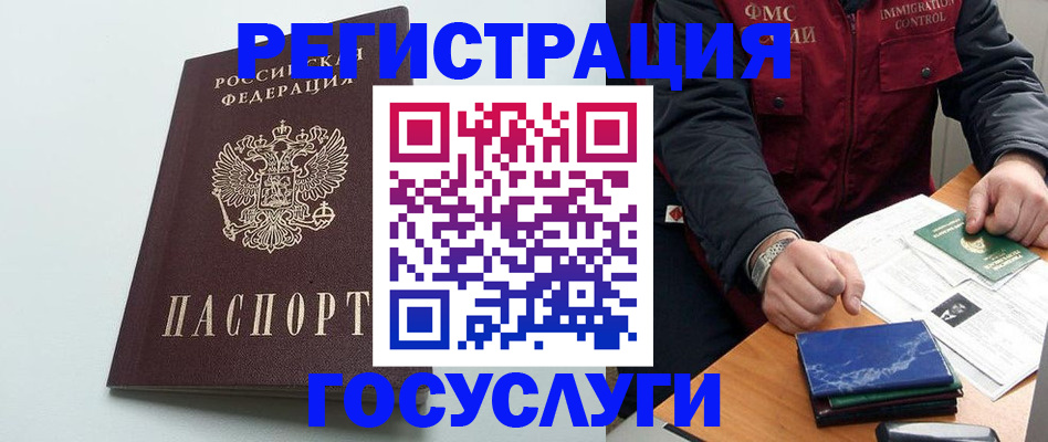 временная регистрация в квартире в Сухом Логе